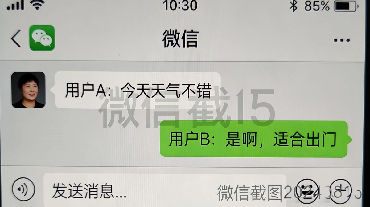 截图水印清理效果展示