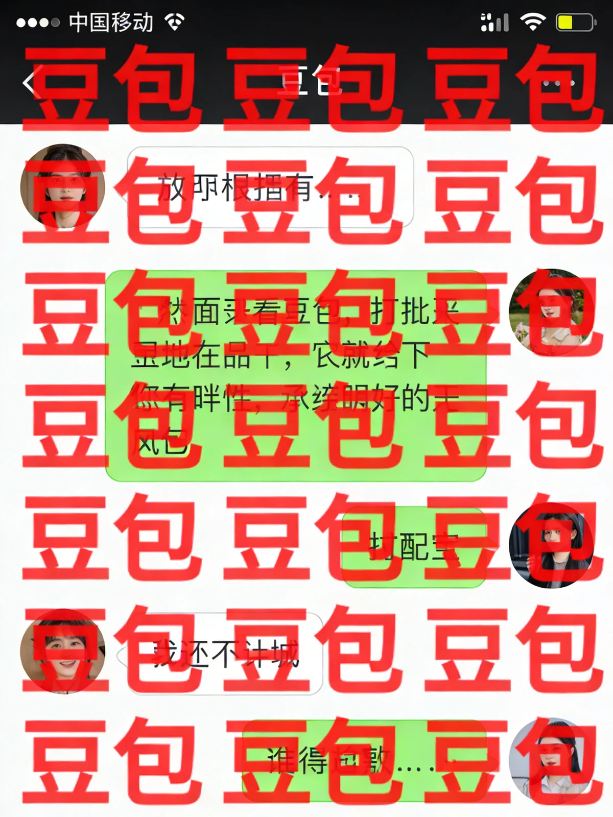 截图豆包水印清理效果展示