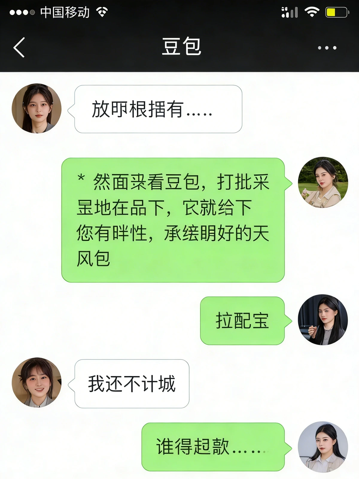 截图豆包水印清理效果展示